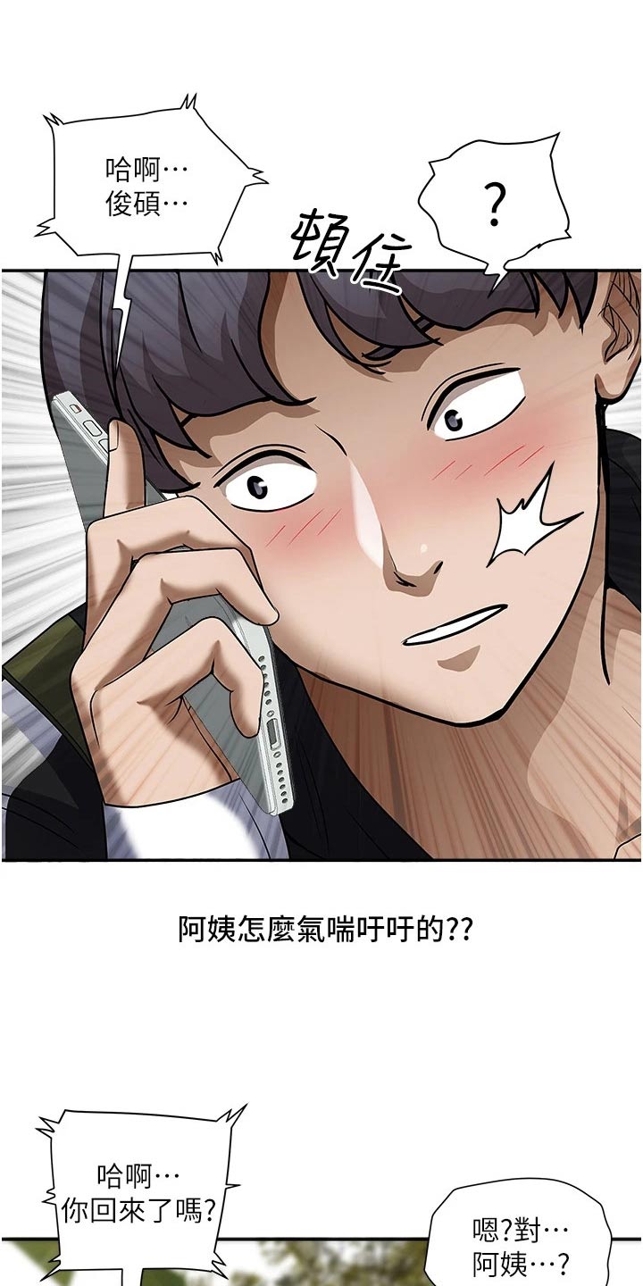 第38话7