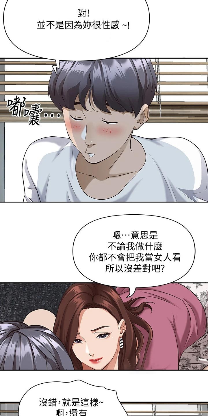 第24话12