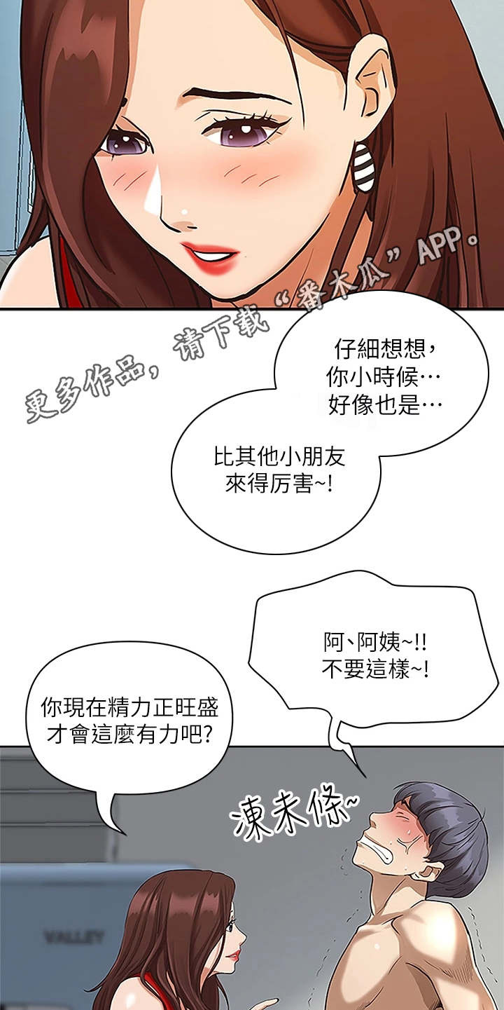 第6话10