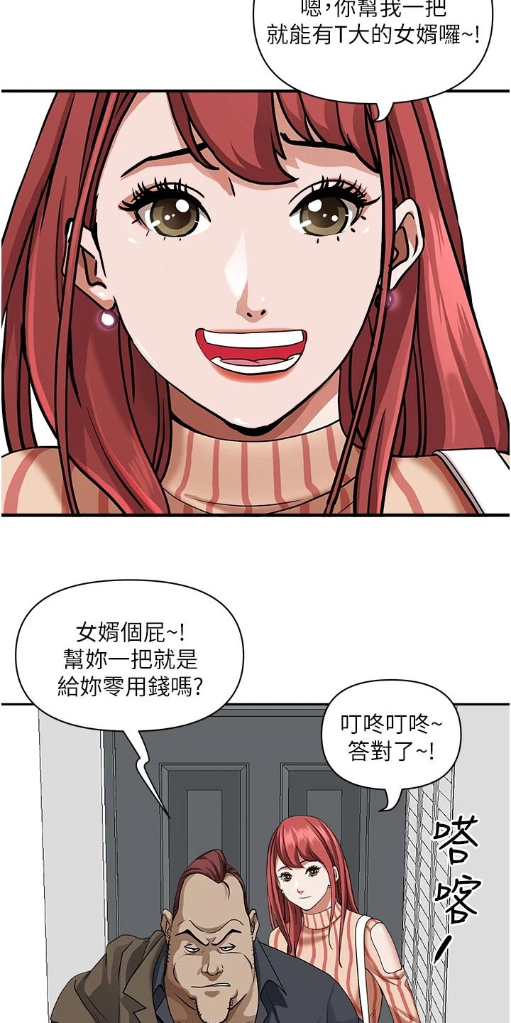 第41话4