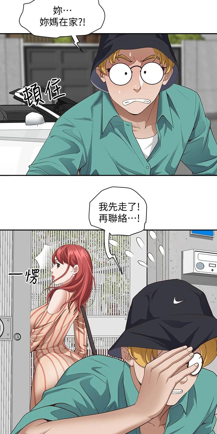 第26话7