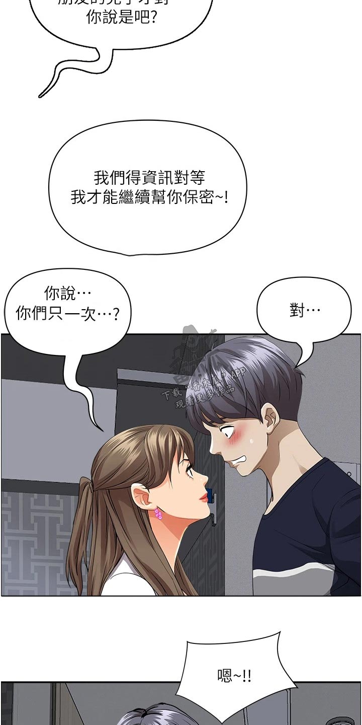第64话16