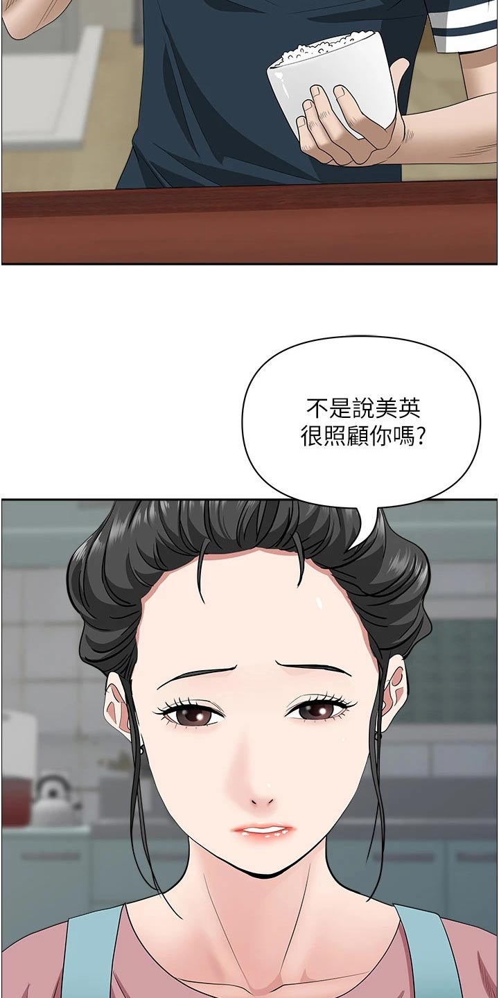 第76话7