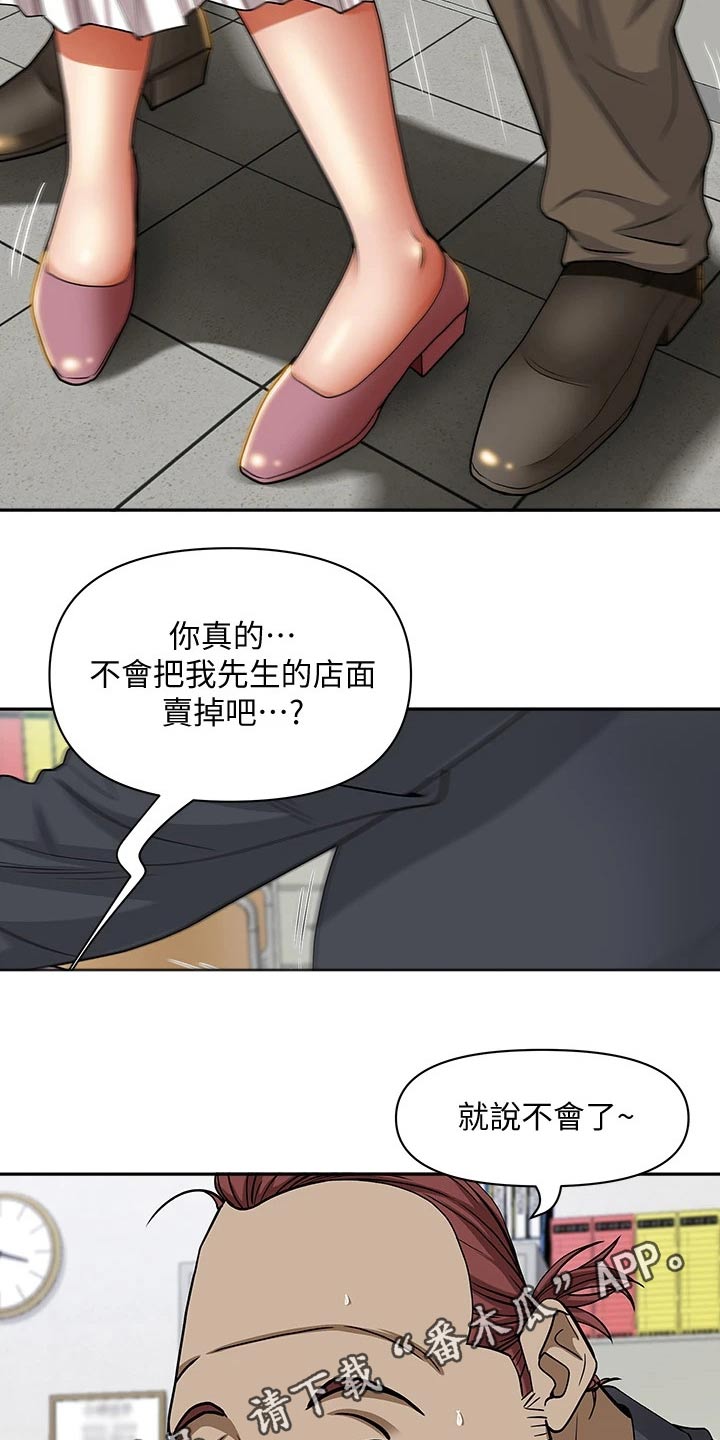 第23话26