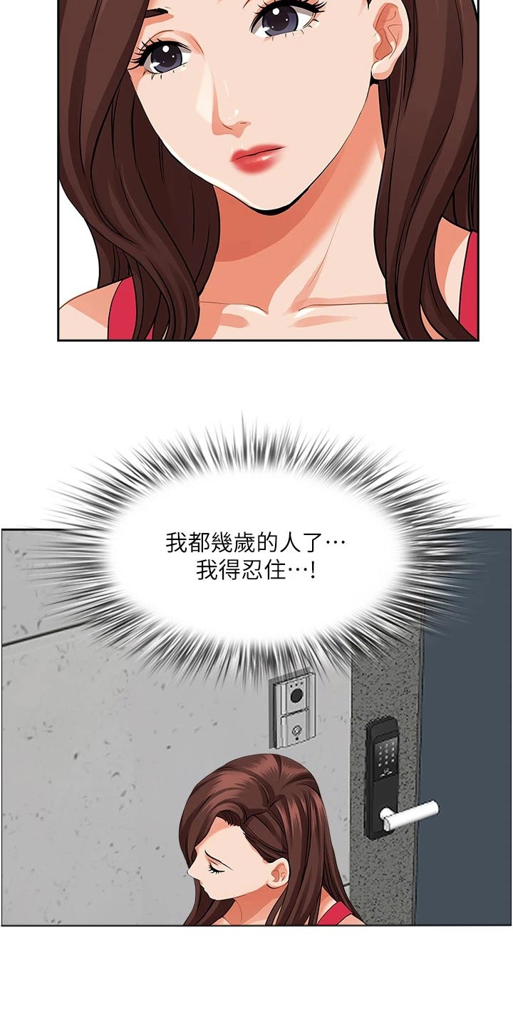 第67话2