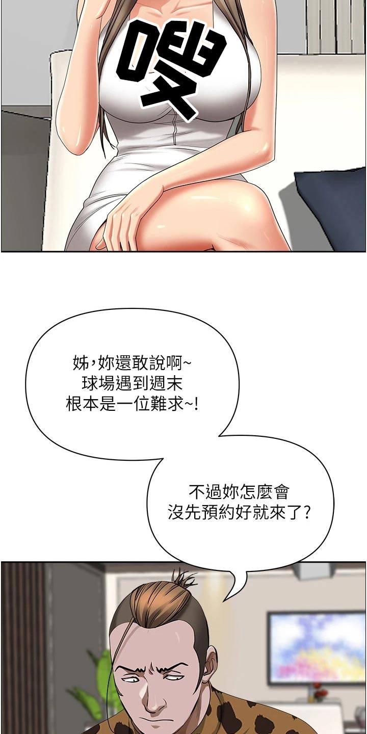 第83话10