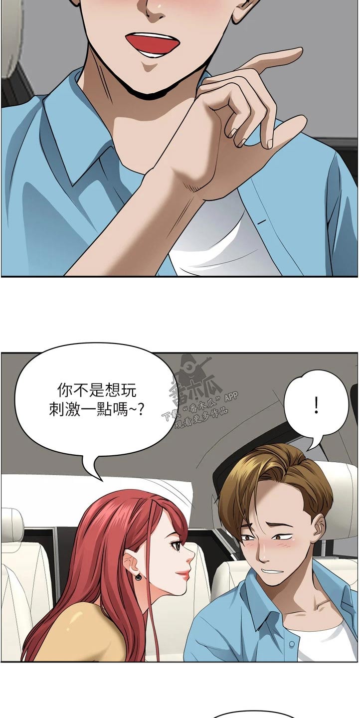第66话16