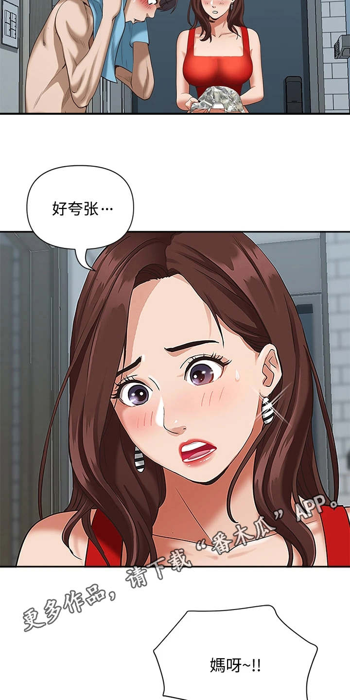 第9话3