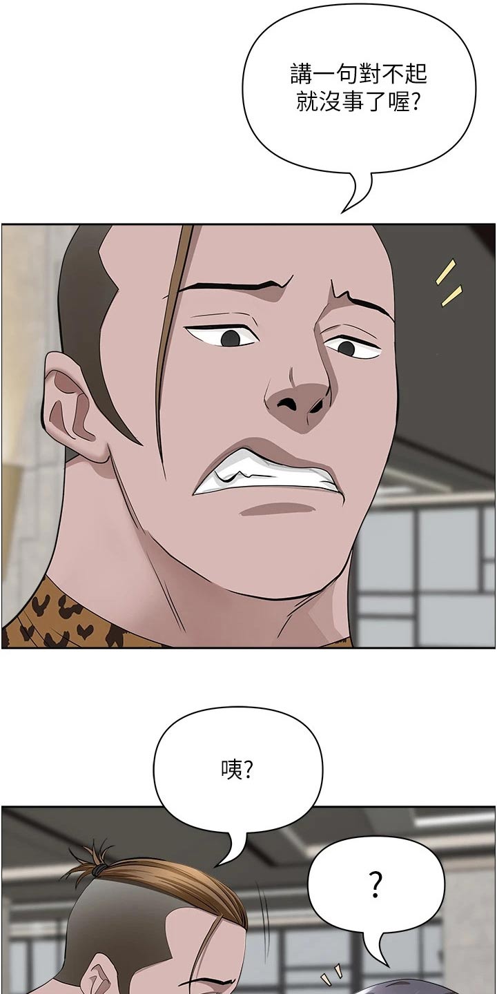 第79话7
