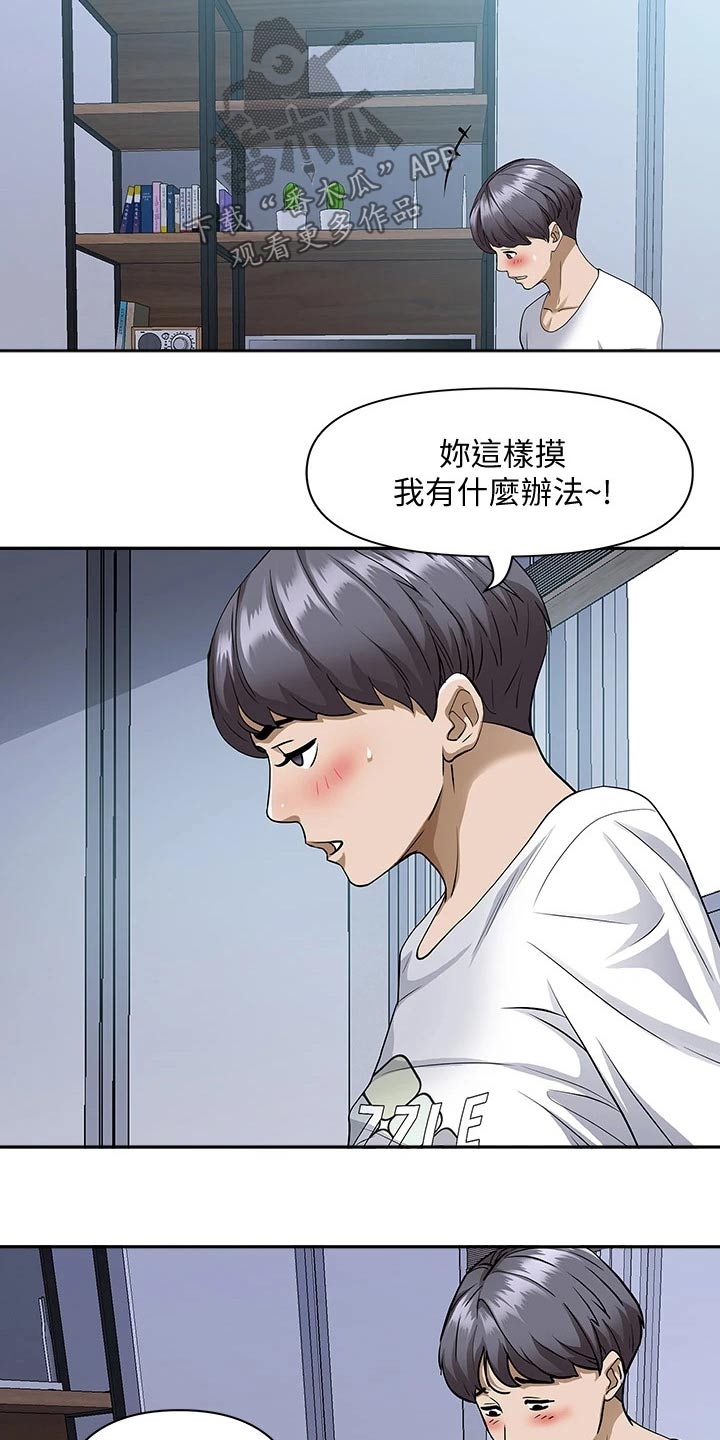第24话10