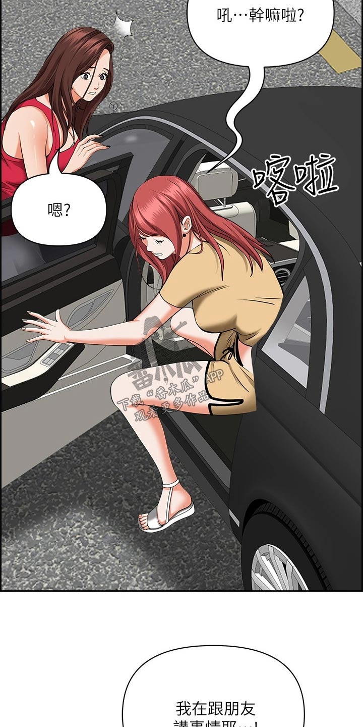 第68话8
