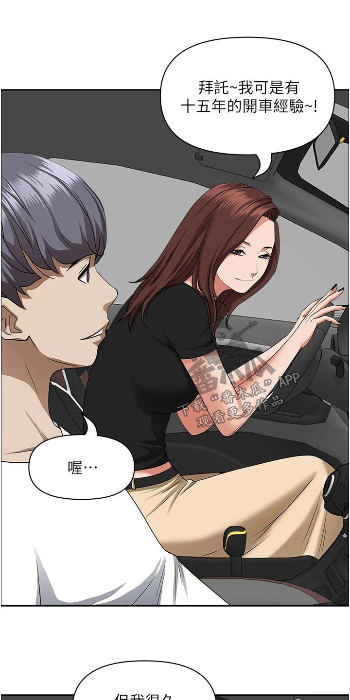 第59话13