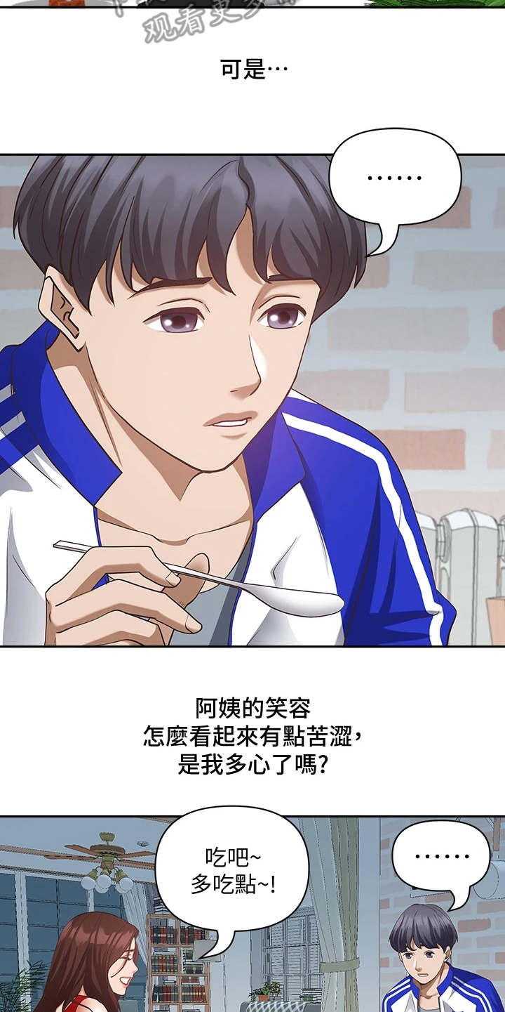 第14话13