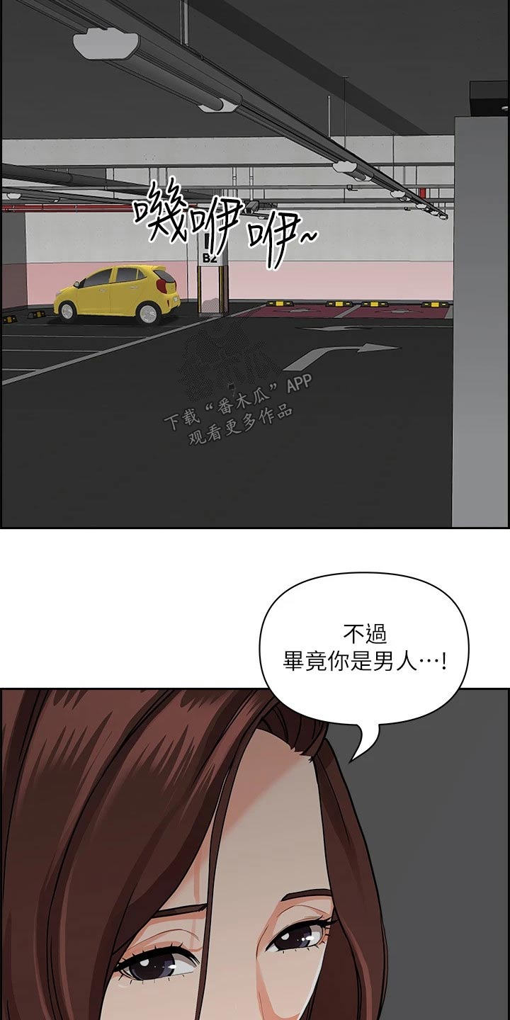 第69话12