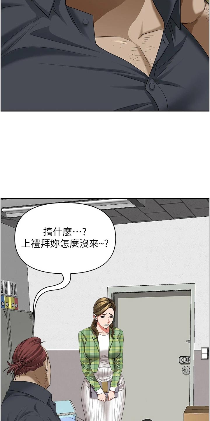 第84话12