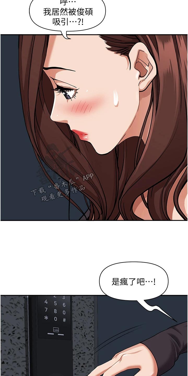 第33话12