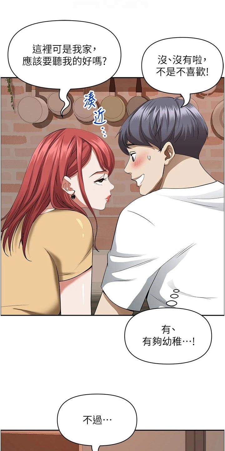 第57话2