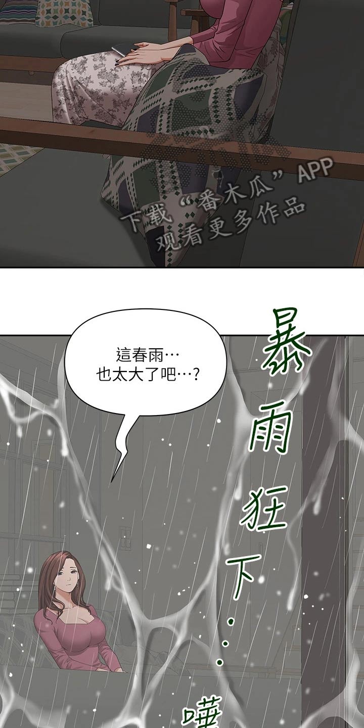 第28话12