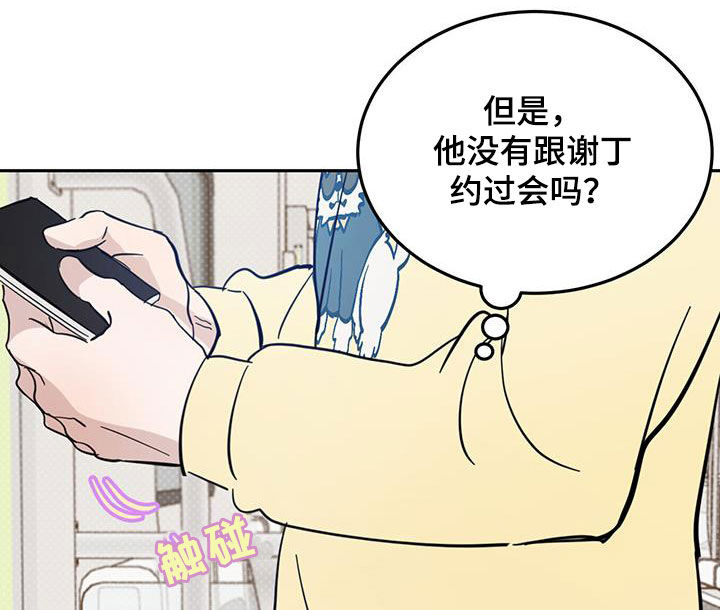 第79章：【第二季】第一次约会13