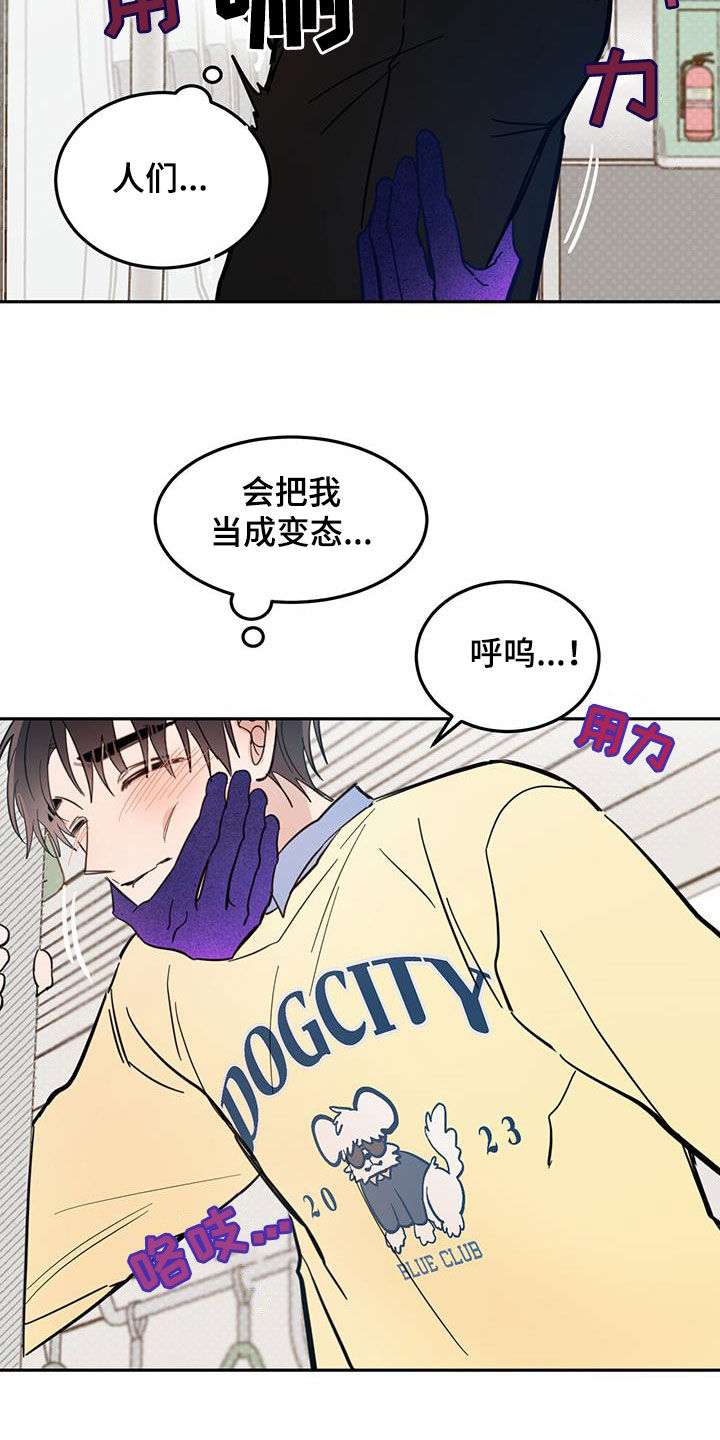 第81章：【第二季】视若无睹8
