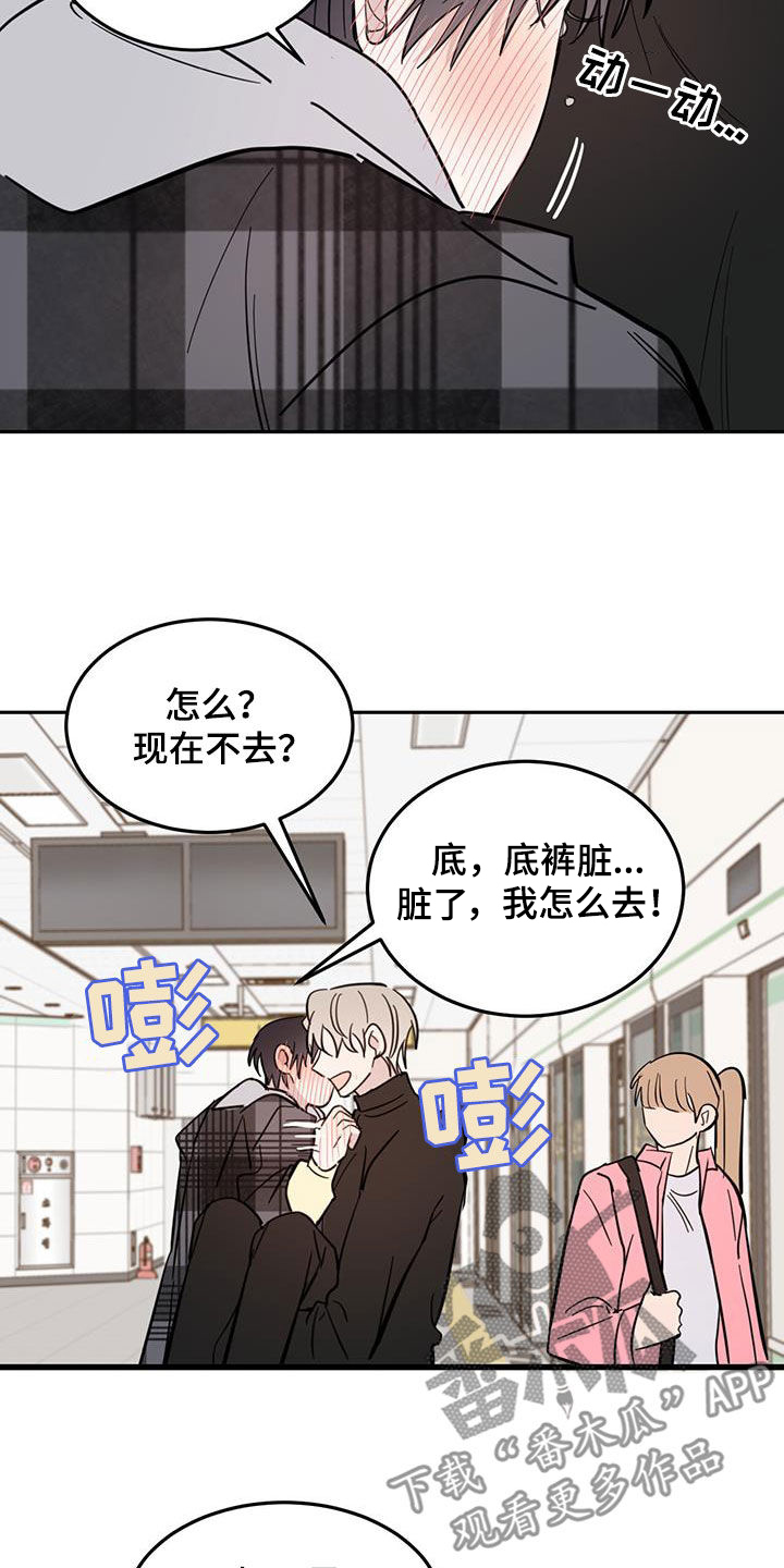 第83章：【第二季】忍住了19