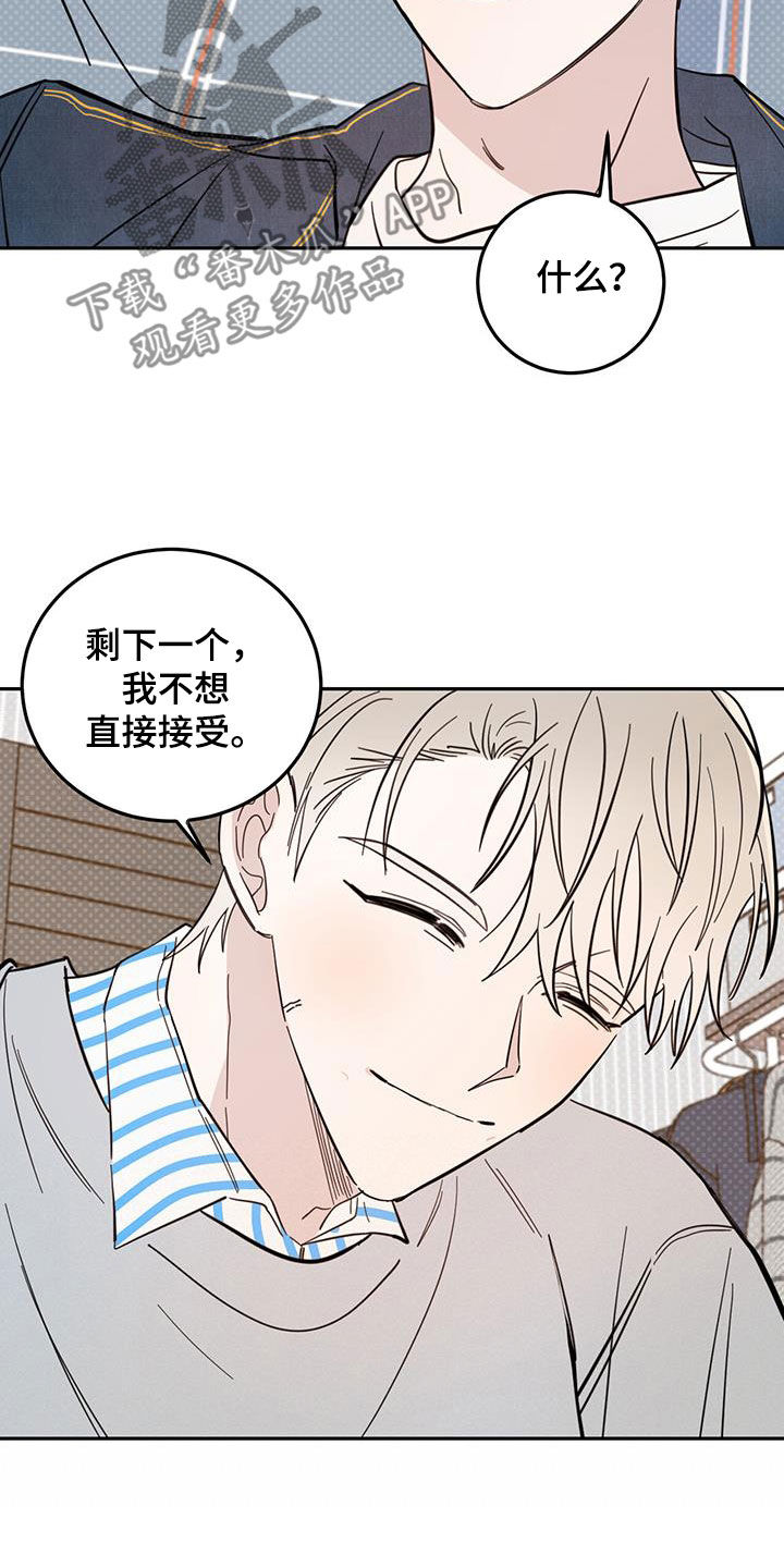 第85章：【第二季】等一下13