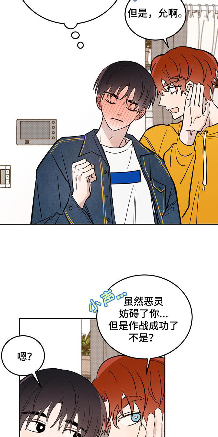 第84章：【第二季】创造机会4
