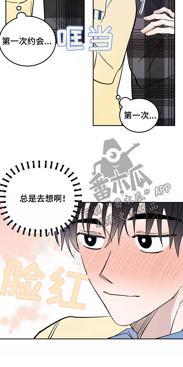 第79章：【第二季】第一次约会12