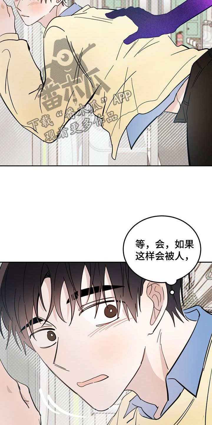 第81章：【第二季】视若无睹14