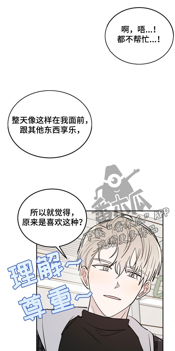 第82章：【第二季】迎合6