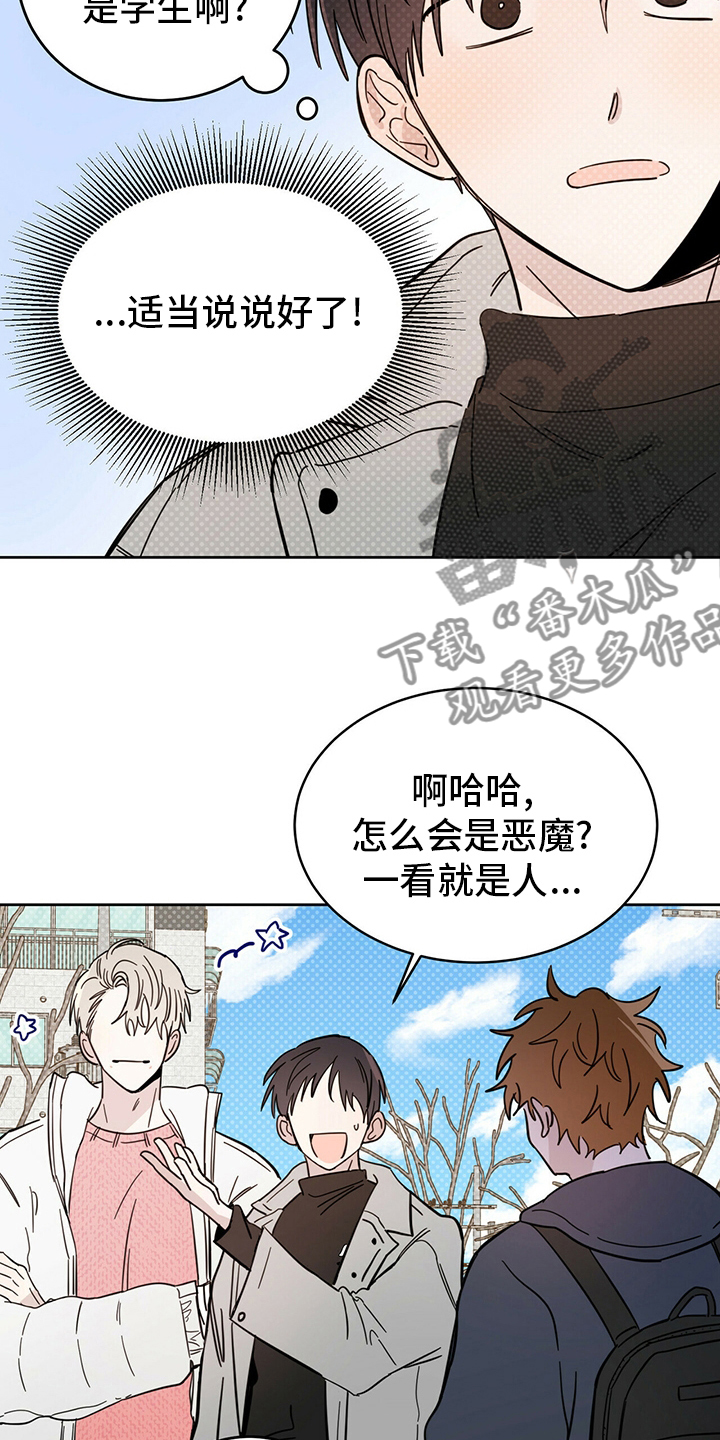 第25话5