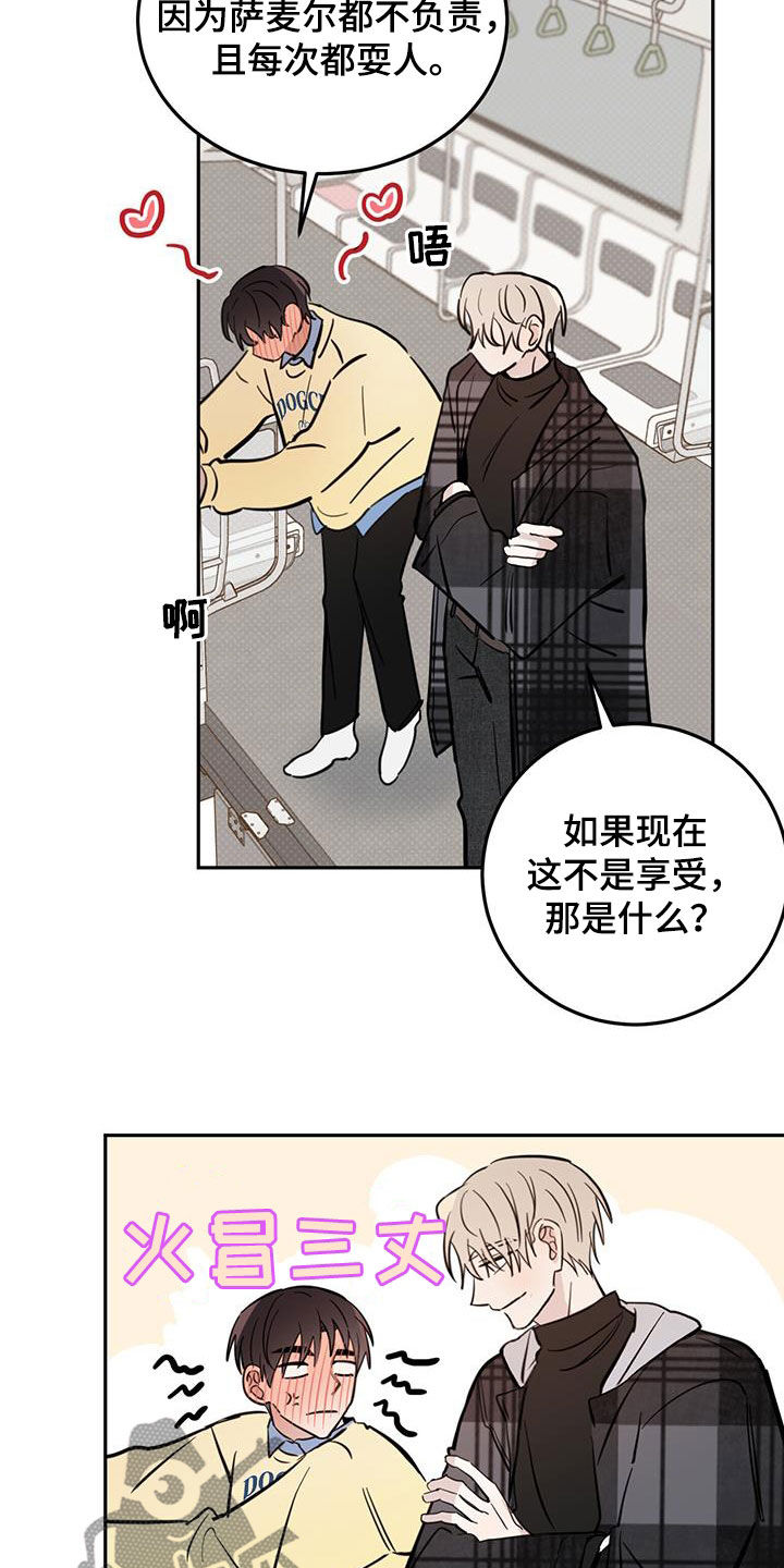 第82章：【第二季】迎合8