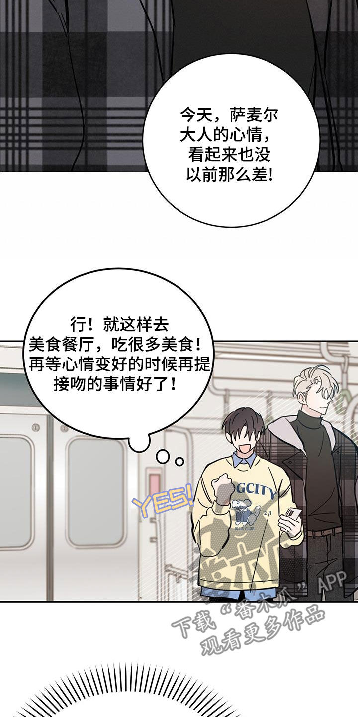 第78章：【第二季】坐地铁15