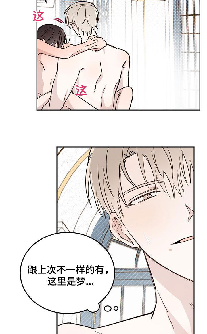 第67话6