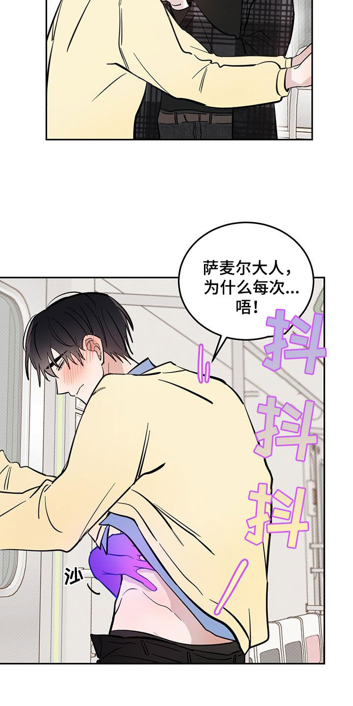 第82章：【第二季】迎合5
