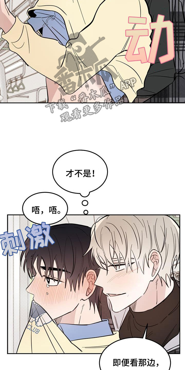 第83章：【第二季】忍住了12