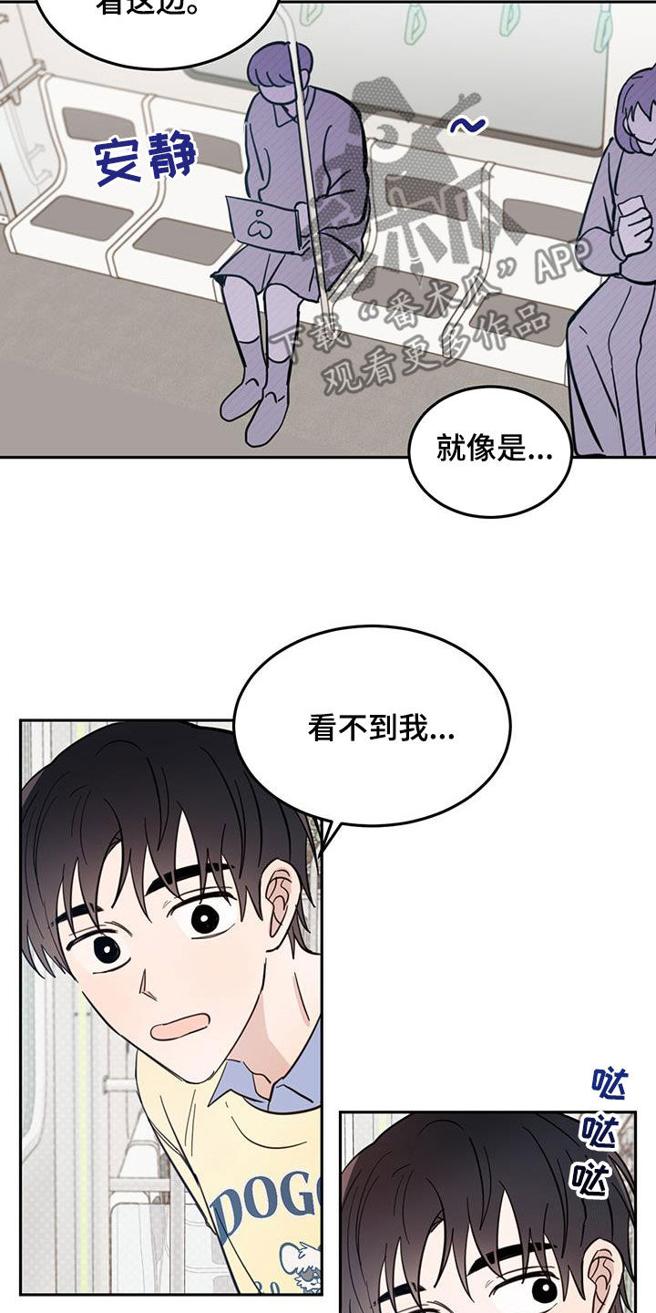 第81章：【第二季】视若无睹16