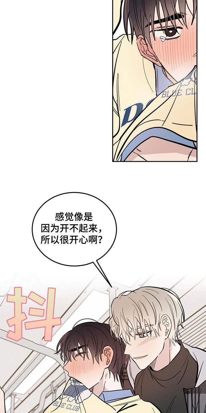 第83章：【第二季】忍住了11