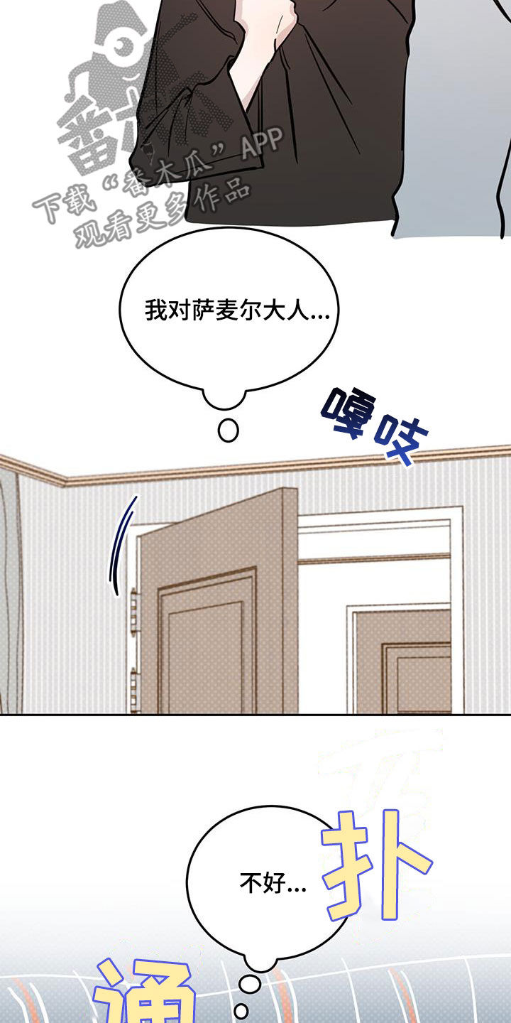 第85章：【第二季】等一下4