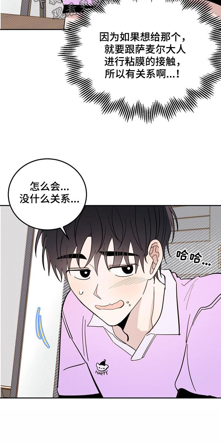 第78章：【第二季】坐地铁6