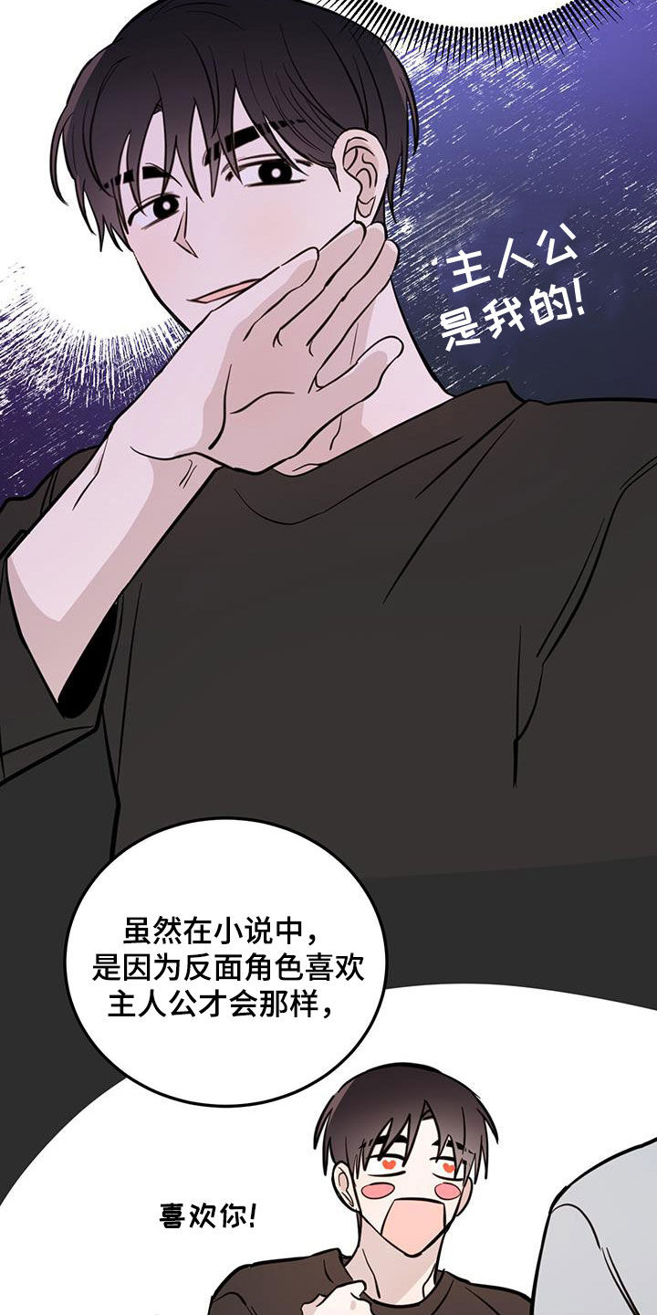 第85章：【第二季】等一下3