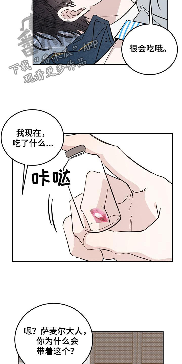 第85章：【第二季】等一下8