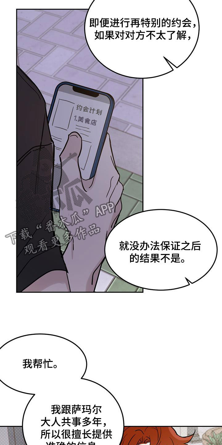 第98话20
