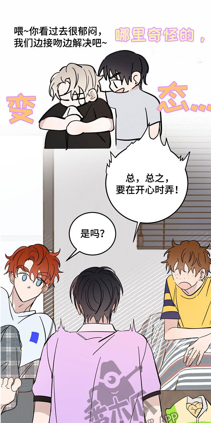第78章：【第二季】坐地铁7