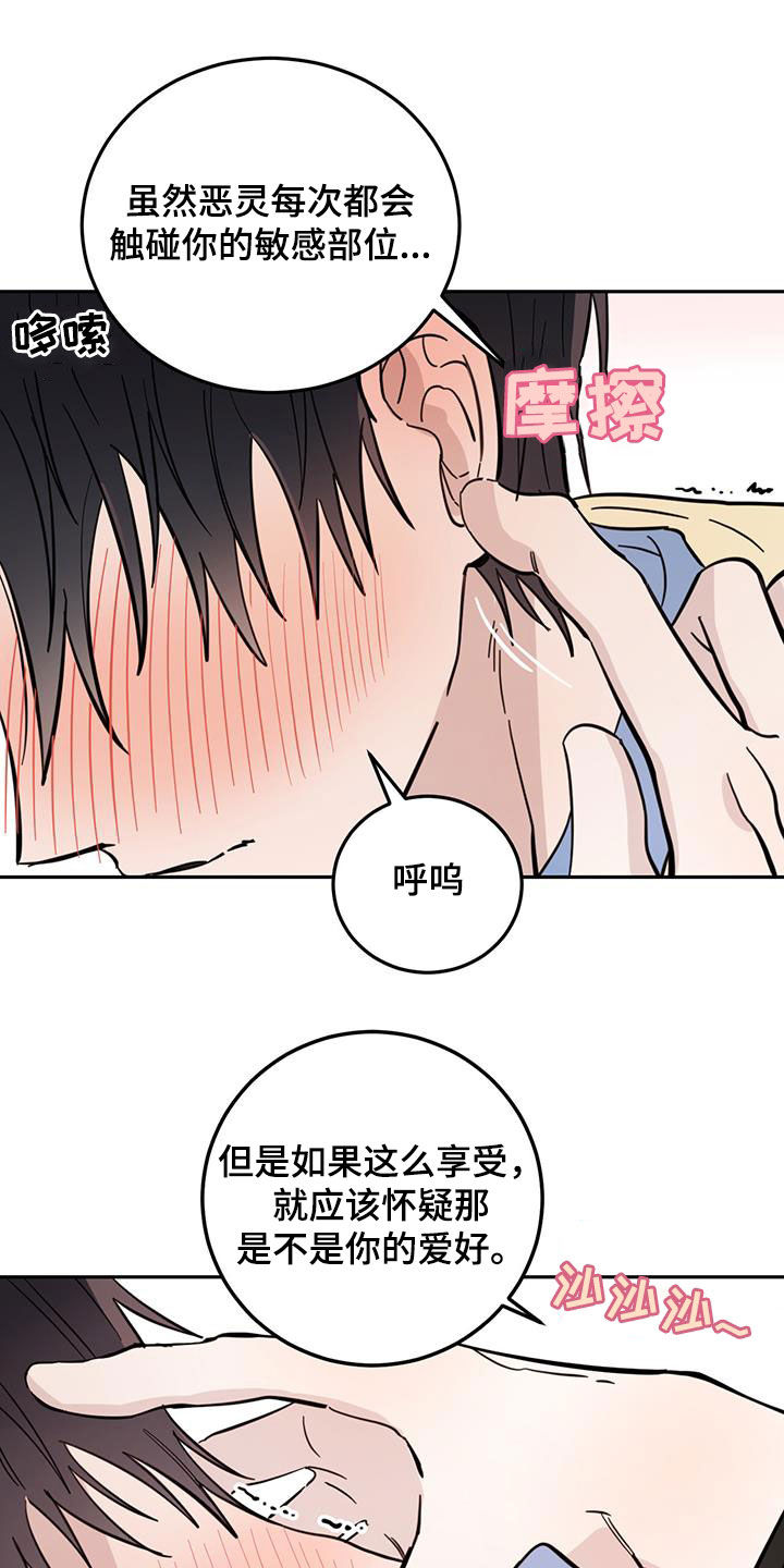 第82章：【第二季】迎合10
