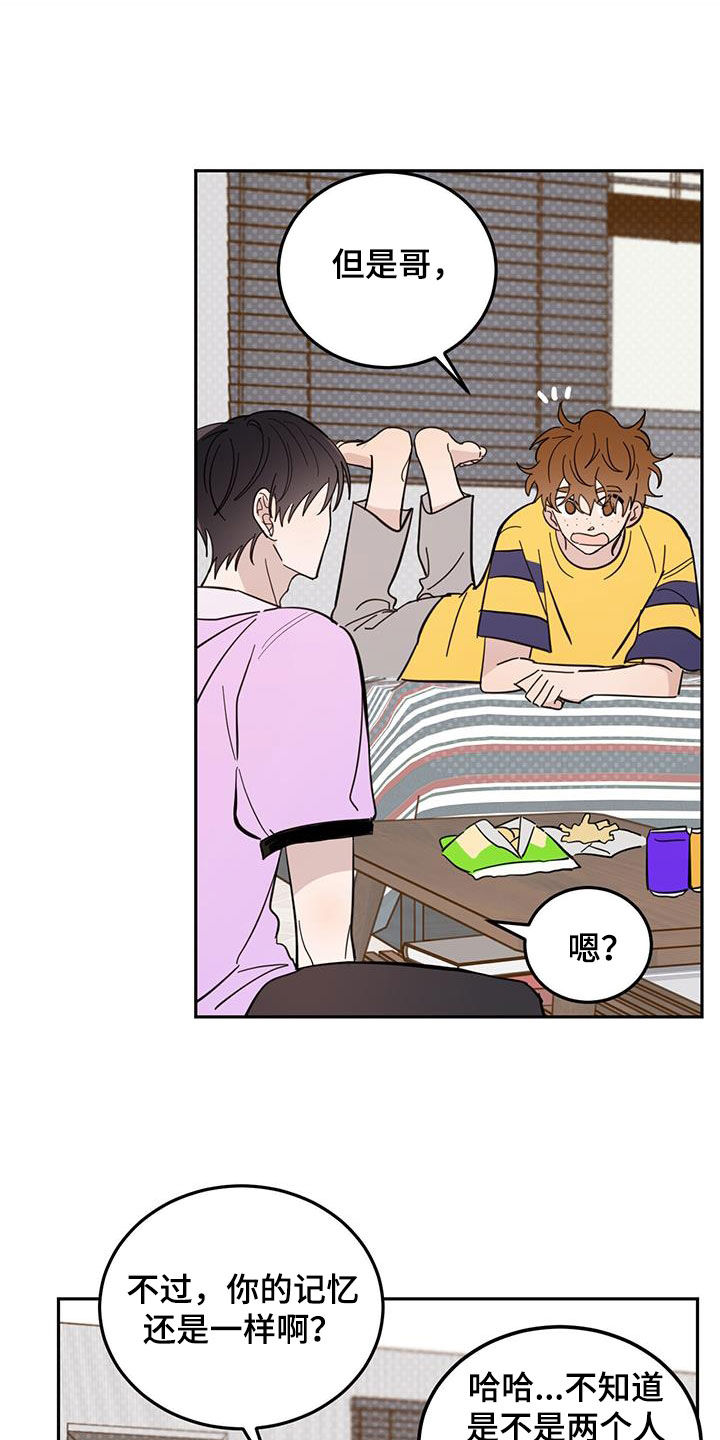 第78章：【第二季】坐地铁3