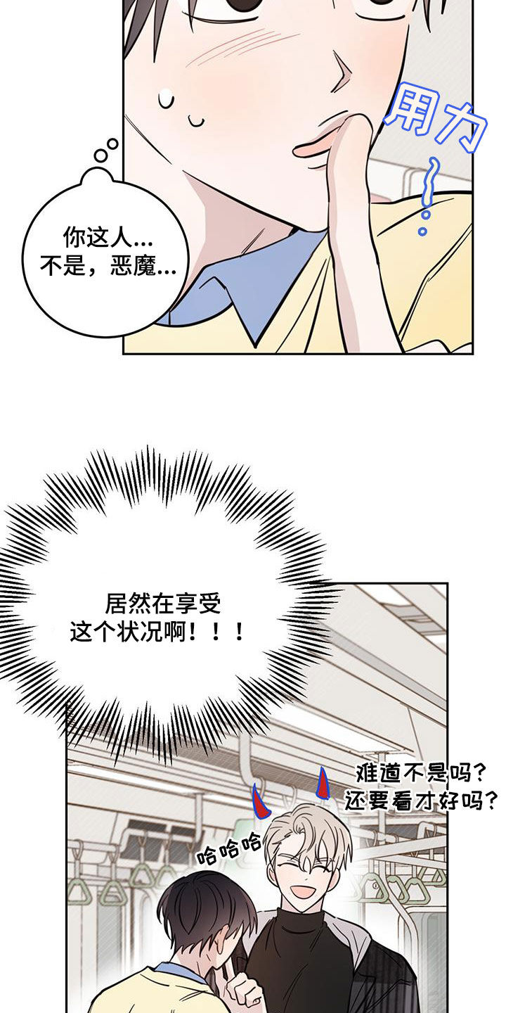 第82章：【第二季】迎合4