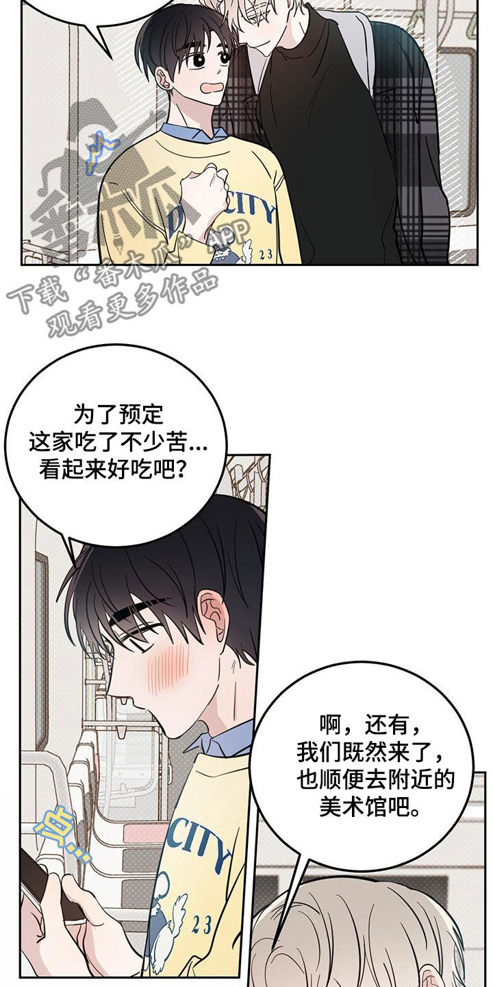 第79章：【第二季】第一次约会4