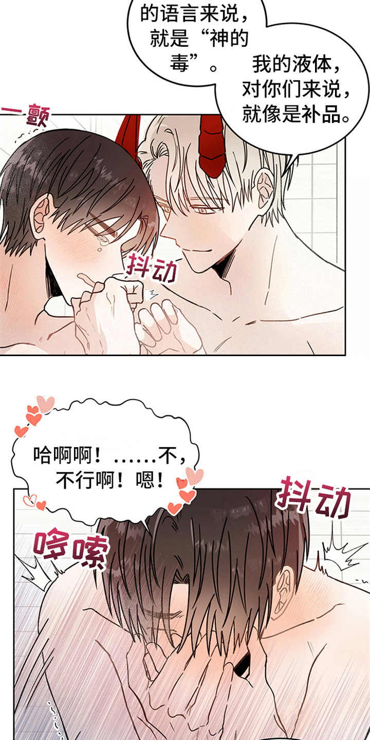 第5话2
