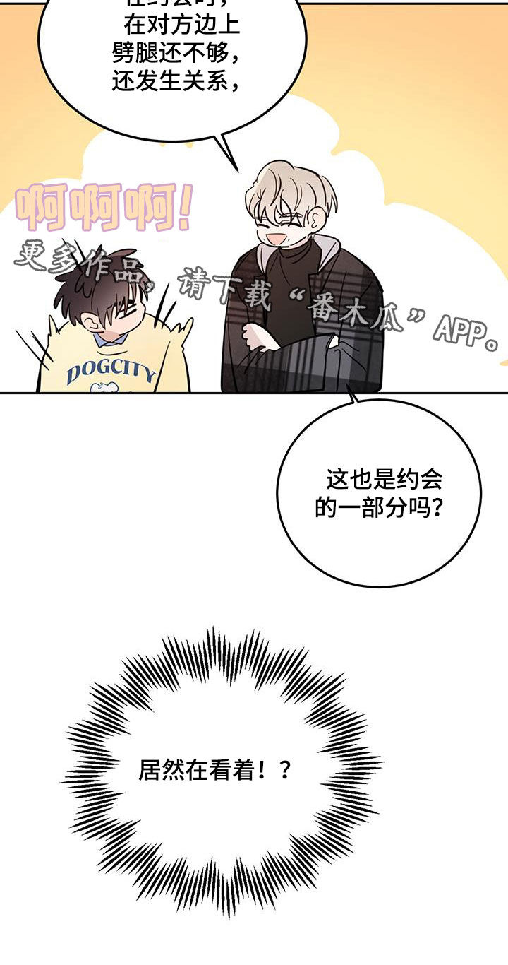 第81章：【第二季】视若无睹19